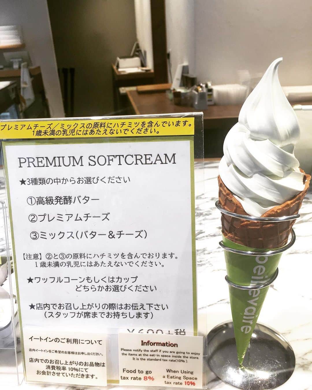小川りかこさんのインスタグラム写真 - (小川りかこInstagram)「麻布十番にある @beillevaire_japon の 高級発酵バターとプレミアムチーズのミックスソフトクリーム🍦美味しかった😋他のケーキも美味しそう😍  #ソフトクリーム#麻布十番 #麻布十番ソフトクリーム#🍦#softcream#beillevaire」11月18日 17時05分 - rikakoogawa