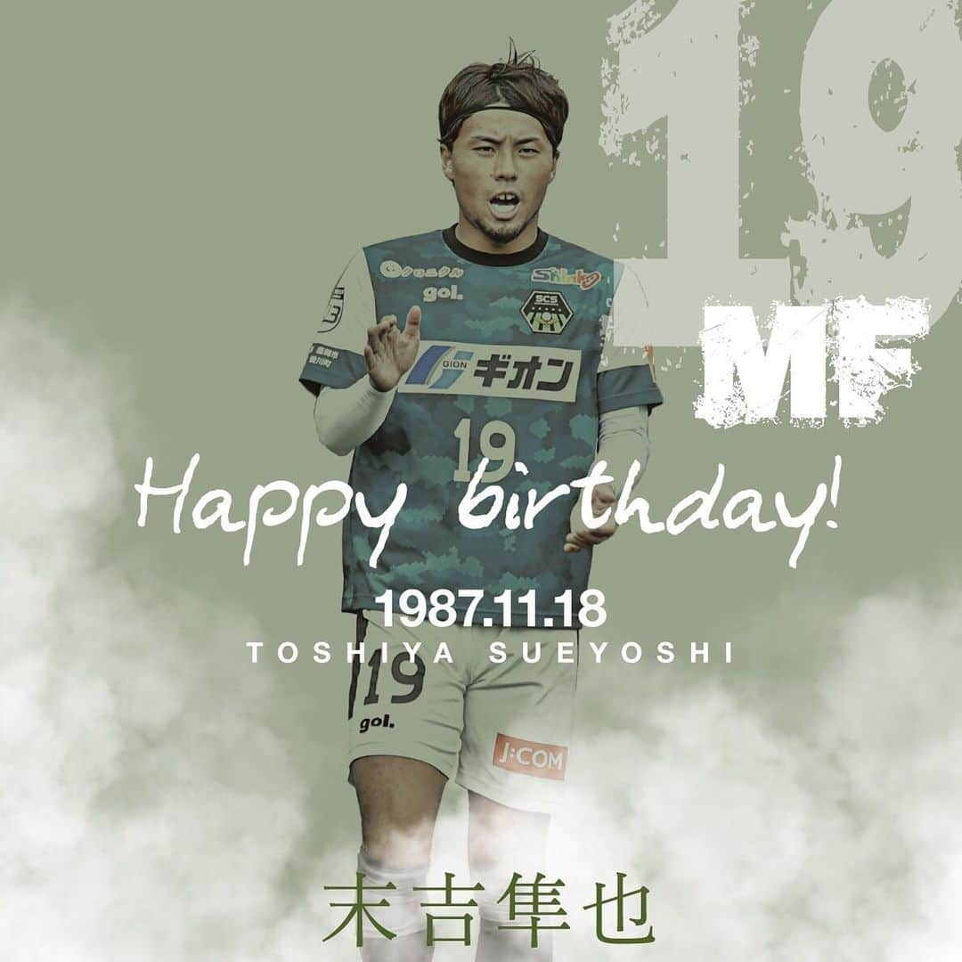 SC相模原さんのインスタグラム写真 - (SC相模原Instagram)「HAPPYBIRTHDAY🎂 MF19#末吉隼也 選手 1987.11.18 💐 32歳の誕生日おめでとうございます🎉 #SC相模原#jleague#jリーグ」11月18日 8時39分 - s.c.sagamihara_players