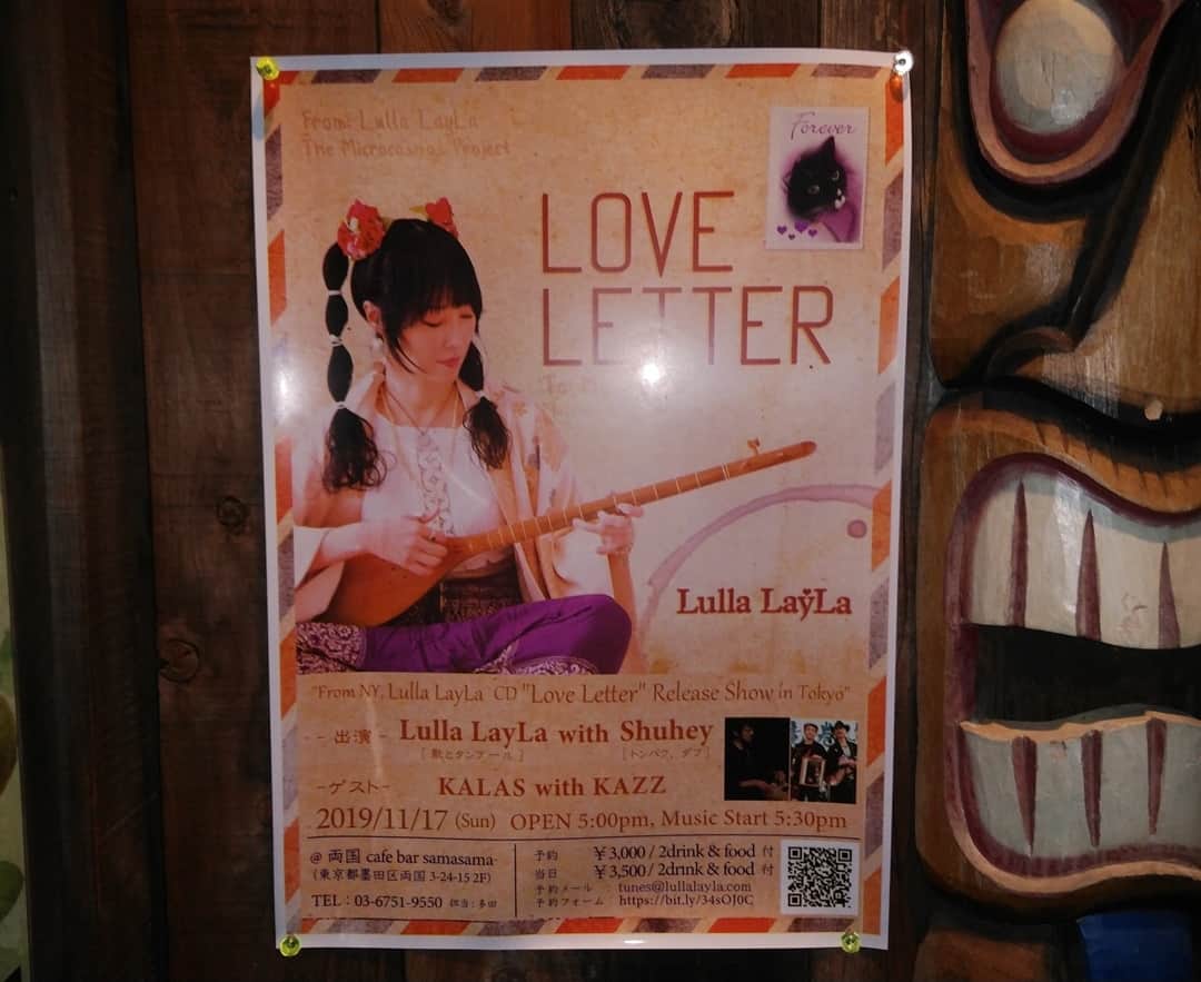 中村松江さんのインスタグラム写真 - (中村松江Instagram)「昨日は共通の友人を介して知りあったLulla LaylaさんのCD「Love Letter」発売記念ライヴに行ってきました✨ 会場は両国のcafe bar samasama。 彼女はニューヨークを拠点に活動している日本人ミュージシャンです✨ Lullaさんはクルドの弦楽器タンブールを使って、新鮮で心地良い癒やしの音楽を奏でます😌 彼女が美声で歌う歌詞も英語、日本語様々な言語で普遍的なメッセージが盛り込まれています。 普段ヘヴィメタルのライヴばかり行ってるので、未知の癒やしの異空間を体験させて頂きました✨ 本当に聴いていて気持ちいいです😌 YouTubeでLullaさんの音楽はいつでも 聴けますから皆様も是非聴いてみて下さい👍 そして会場のsamasamaのオーナーの藤森一朗さんが私と共通の友達が沢山いることがわかり、世間は狭いなと実感した夜でありました😄 写真はLullaさんと藤森さんと一緒に✨ #歌舞伎#中村松江 #lullalayla#loveletter #藤森一朗#samasama #両国」11月18日 9時14分 - matsue_nakamuraofficial