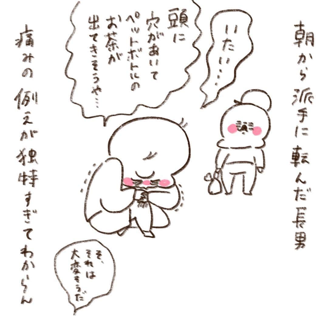 やまもとりえのインスタグラム