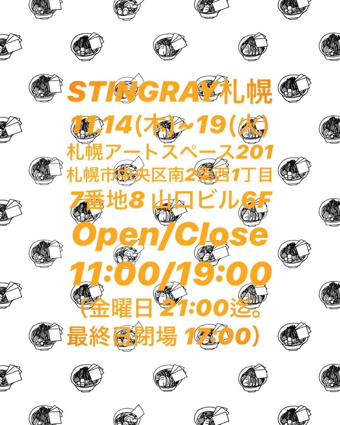 橋本塁さんのインスタグラム写真 - (橋本塁Instagram)「【STINGRAY札幌5日目！】 札幌5日目11-19時でオープン！アートスペース201(中央区南2条西1丁目7番地8 山口ビル6F) 買い物がてらや学校仕事終わりで是非！僕はとうkyで撮影の為不在ですが(明日は居ます)お待ちしてます！ #STINGRAY #札幌」11月18日 10時13分 - ruihashimoto