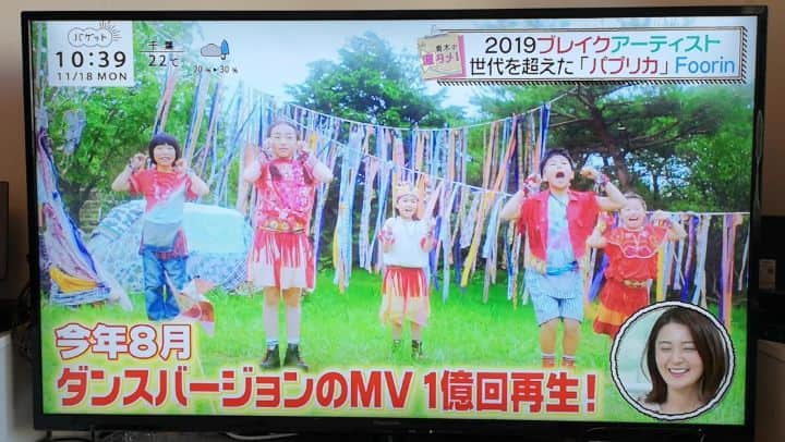 山上紗和 のインスタグラム：「一瞬映ってたー👧👦 生で見られた😄 良い記念になりました🙌 ありがとう #バゲット さん🙇  #2019年ブレイクアーティスト #パプリカダンス  #パプリカ #foorin  #米津玄師」