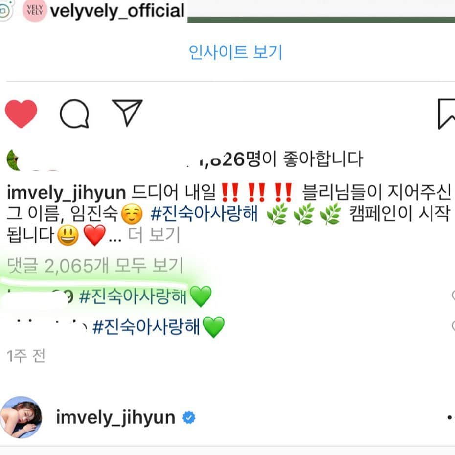 イム・ジヒョンのインスタグラム