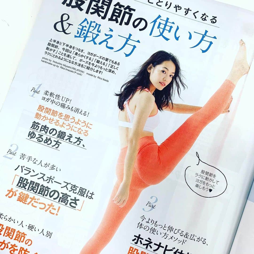 ヨガジャーナル日本版さんのインスタグラム写真 - (ヨガジャーナル日本版Instagram)「. . 【次号ヨガジャーナルは11月20日（水）発売！】. 68号の特集テーマは、ヨガのポーズの要でもある「股関節」。 股関節を「柔らかくする」「鍛える」「正しく動かす」方法が満載です。 ぜひチェックしてみてくださいね！  #yoga#yogajournal#ヨガ#股関節#yogajournalonline」11月18日 11時56分 - yogajournal_japan