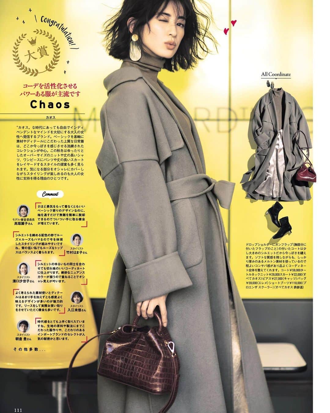 朝倉 豊のインスタグラム：「【STORY of the year!「このブランドがすごかった！」大賞】 @story_love40 12月号 photo: #水野美隆 氏 model: @reikotakagaki  hairmake: @moriyukio_roi  composition: @luvgypset @yukosugi7  #mywork ※詳細は誌面にて ----------------------------------- #大賞 #審査員特別賞 #リース率高かったで賞 #華盛りスカート賞 #コンサバ好きにはたまらないで賞 #もこもこが可愛すぎ賞 #垢抜けピアス賞 #制服ニット賞 #やせ見え賞 #プチプラで優秀で賞 #旬顔カラーパンツ&ニットパンツ賞 #軸足コート賞」