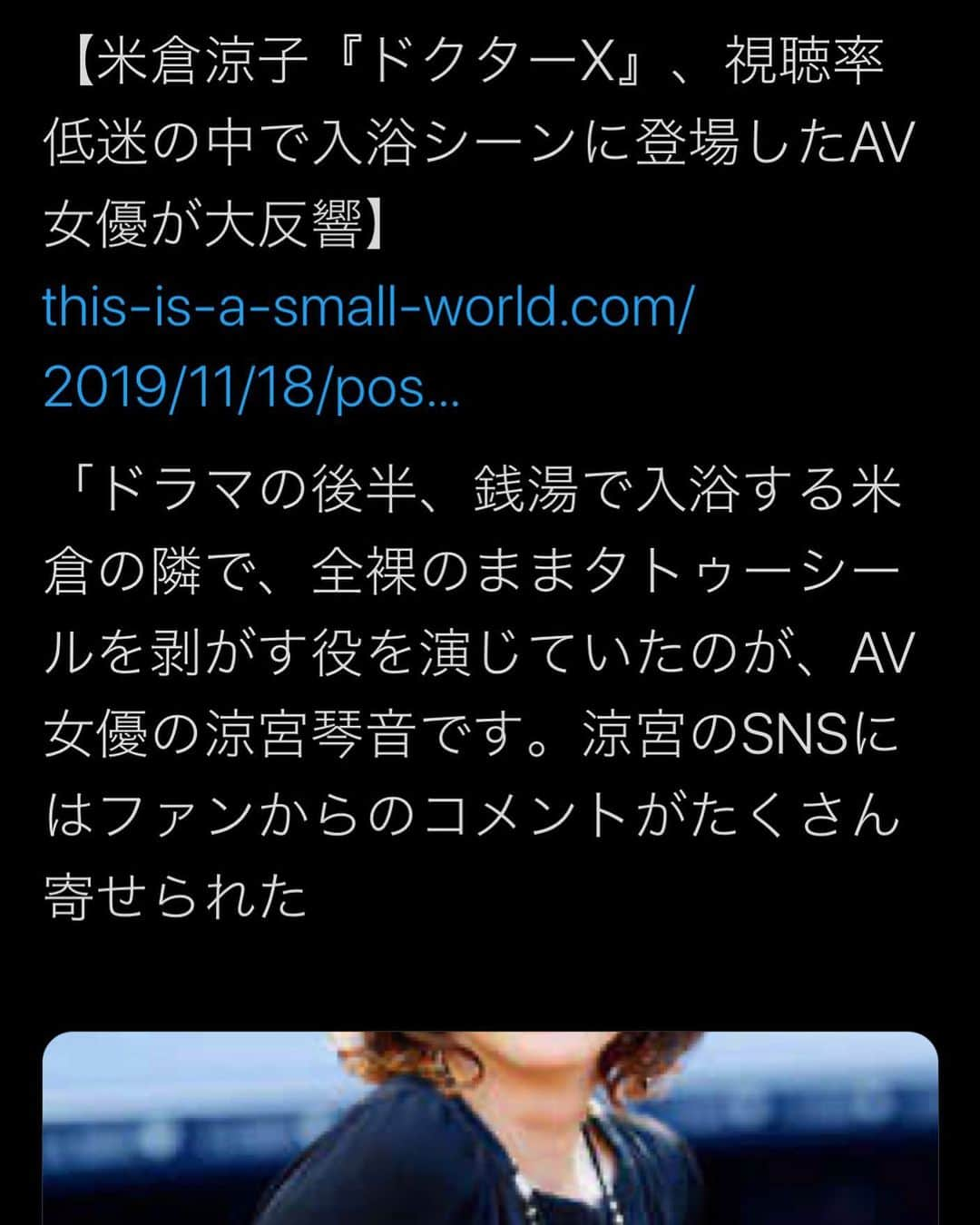 涼宮琴音さんのインスタグラム写真 - (涼宮琴音Instagram)「大反響なの🤔！？ 嬉しいけど視聴率20％上回ってほしいね( ᵕ̩̩ㅅᵕ̩̩ )」11月18日 14時59分 - suzumiya_kotone_official