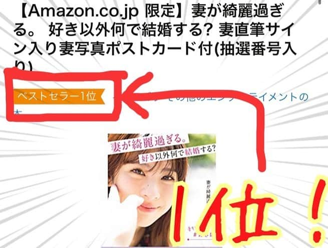 桜花りなさんのインスタグラム写真 - (桜花りなInstagram)「【ご報告】改めまして... ・ ・ "妻キレ本"が11月22日に発売されます📚 お話を頂いてから旦那が必死で書きました この本には妻キレになる前の私達 「普通」とはかけ離れている1組の男女w きっと読んだ時には「え？まじで？」 「想像と違う🤣✌︎」「やばすぎー😍！」 となることでしょう…🤧✌︎ドキッ 読んでくださった全ての皆様が 少しでも「ぷっ😚」と笑顔になったり 好きな人との時間をより大切に感じて 下さりますように…🐰💕 ・ ・ #妻キレ本 #妻キレ #本」11月18日 15時04分 - xxyuricornxx