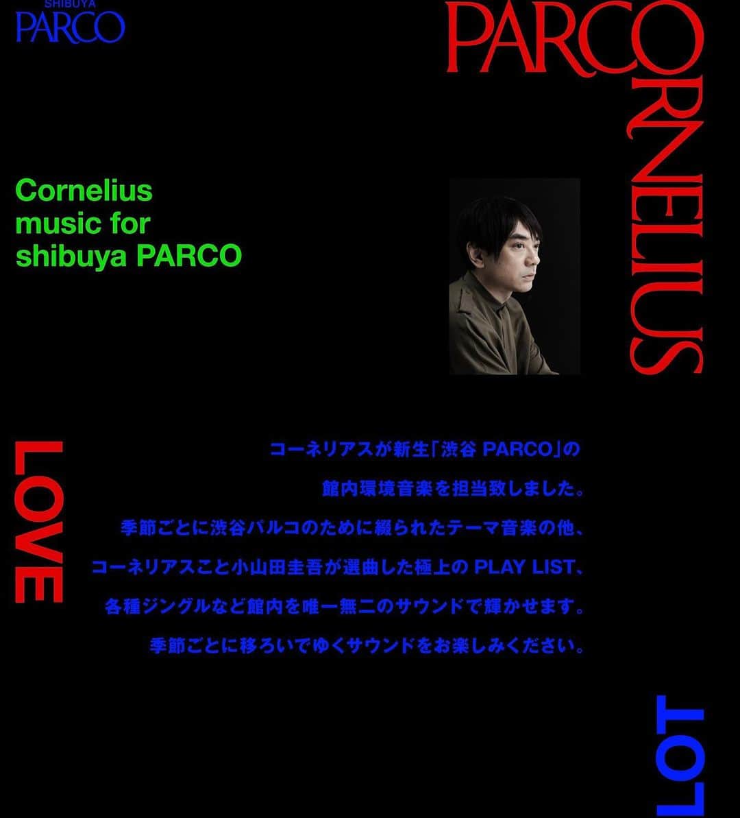 小山田圭吾さんのインスタグラム写真 - (小山田圭吾Instagram)「⚡️👀⚡️ 2019年11月22日（金）にグランドオープンする渋谷PARCOは、世界へ発信する唯一無二の”次世代商業施設”として、ビルに入って最初に出会う音楽を重要なファクターと捉え、その人とビルを結びつける素敵な音楽を展開します。  このたび、新生渋谷PARCOのオリジナルBGM監修には、渋谷カルチャーの系譜を踏みながら現代音楽シーンで世界的な評価もある「CORNELIUS（コーネリアス）」が担当。 世界中から集められた楽曲たちと、小山田圭吾が渋谷PARCOのために書き下ろしたオリジナル楽曲とで構成します。また、定刻を知らせるジングルもCORNELIUSによるもの。流行の変化と四季に合わせた曲を11月から二ヵ月ごとに選曲、1年間で全6組のプレイリストを展開予定。渋谷PARCOは心地よいあたらしい買い物空間を提案します。  また、11月24日（日）にはCORNELIUSのスペシャルライブを渋谷PARCO 某所にて開催します。チケットの応募詳細は、渋谷PARCOのinstagram（@parco_shibuya_official）にて発表。抽選で30組60名様をご招待します。  LIVE information – *タイトル：CORNELIUS live show case “SHIBUYA PARCO sound check 1・2” *日時：11/24（sun）Doors Open: 7:00 pm/DJ Time: 7:00 pm/Show Time 8:00 *会場：渋谷PARCO 某所 *Guest DJ：瀧見憲司 *協力：株式会社ワーナーミュージック・ジャパン  LIVEへのご参加は当選者の方に限ります。チケット販売はございません。」11月18日 15時13分 - corneliusofficial