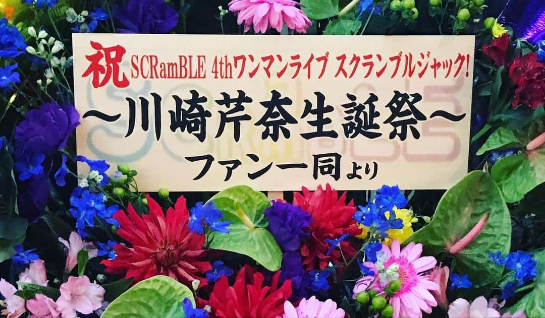 川崎芹奈さんのインスタグラム写真 - (川崎芹奈Instagram)「23歳の生誕祭🎂  ステージの上で祝ってもらうお誕生日がやっぱり一番なので今年もこうして青のサイリウムの景色やサプライズ✨ 嬉しかったです🥰  ケーキはケーキ界で1番好きなミルクレープ💓事務所に半分あげてから写真撮ったから半分になっちゃったけど（笑） フルーツたっぷりで美味しかったぁあ💗  お花は玄関に飾りました☺︎ 本当のお誕生日まで枯らさないようにがんばるね✊  プレゼントも皆さんありがとうございます🥰 その日のうちに開封しました😂　　ぜんぶ大切に使う！！！！ #すくらんぶる　#SCRamBLE #渋谷　#アイドル　#japaneseidol #japanesegirl #japaneseculture #birthday #birthdaycake #ミルクレープ　#guitar #ヴィオラ」11月18日 15時25分 - serina_yss