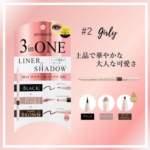 ジュールモエのインスタグラム：「.﻿ ／﻿ ジュールモエ3WAYアイライナー&シャドウ﻿ ＼﻿ ﻿ 02〈モカピンク〉﻿ #girly﻿ 上品で華やかな大人な可愛さ🎀﻿ ﻿ ﻿ #jourmoe #ジュールモエ #コスメ#cosme#メイク#jourmoeeyebrow #make#美容#シースタグラム#アイライナー#アイシャドウ#アイペンシル#シースタイル#時短メイク#アイメイク#アイライン」