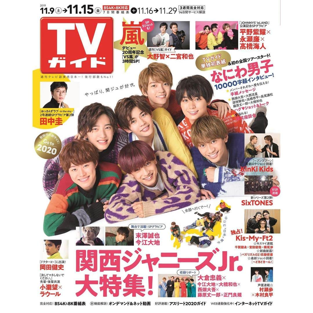 テレビ雑誌「週刊TVガイド」さんのインスタグラム写真 - (テレビ雑誌「週刊TVガイド」Instagram)「11/6(水)発売の #TVガイド 11/15号の表紙は #なにわ男子 !!!!!!! ※今週は北海道のみ11/5(火)発売です  #関西ジャニーズJr. 総力特集 ‼ #末澤誠也 #今江大地  #KinKiKids #嵐 #大野智 #二宮和也 #関ジャニ∞ #kj8  #KisMyFt2  #小瀧望 #ラウール #平野紫耀 #永瀬廉 #髙橋海人 #SixTONES  #田中圭 #岡田健史」11月3日 23時42分 - weeklytvguide