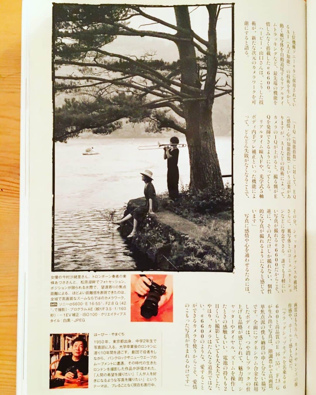 今村沙緒里のインスタグラム：「"日本カメラ" 11月号に掲載中です！ この夏の実験合宿での写真📷✨ "CAPA" 10月号では ハービー・山口さんが エッセイでも紹介してくれました。 雨の湖、カーペンターズ、夏休み。 松原湖畔、美しかったな＊ ちょっと遅くなっちゃいましたが… ぜひ、チェックしてみてください💜 ・ Our Summer Collaboration🎬 Published in the Magazine "JAPAN Camera November"！ ・ Photographer  Herbie Yamaguchi Trombone player  Azusa Tojo Actress  Saori Imamura ・ There is a essay about this in "CAPA October" Now on sale🦄 ・ #photography #collaboration #creative #miracle」