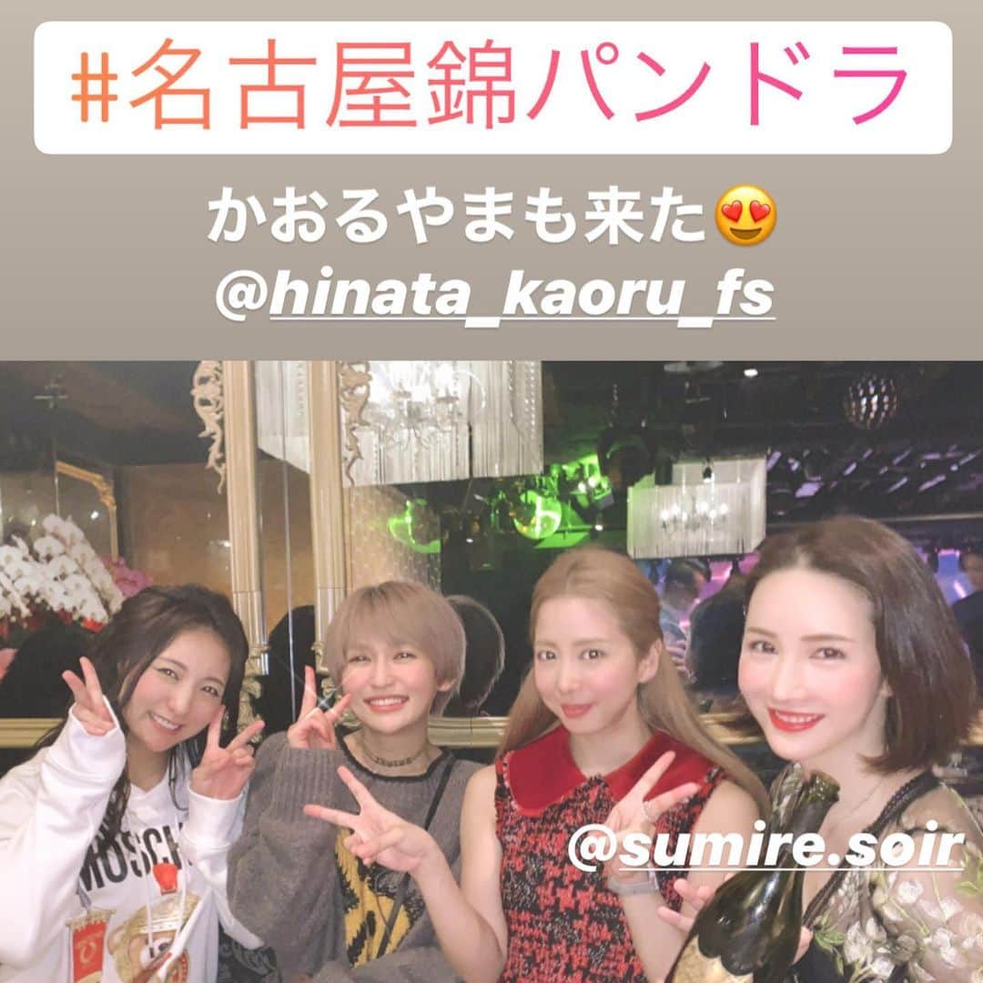 一条みすずさんのインスタグラム写真 - (一条みすずInstagram)「名古屋錦アールズカフェへ エンリケちゃんこと小川えりちゃんに会いに行って来ました。久々の再会❤️ @eri.ogawa1102  行ってみたかったお店、キッチンリボンに連れて行っていただきました。お肉とっても分厚いのに柔らかくて美味しかった😍 全てのお料理美味しかったです❤️ 今月11月いっぱいで水商売を引退するエンリケちゃんの引退前祝い。 いろんな話が出来て嬉しかったです。 これからのエンリケちゃんも応援してます❤️」11月4日 2時01分 - misuzu.ichijo