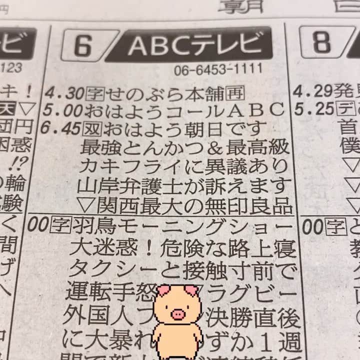 山岸久朗のグルメインスタ