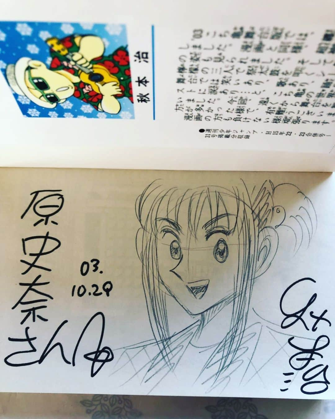 原史奈さんのインスタグラム写真 - (原史奈Instagram)「こち亀の作者　秋本治先生が 紫綬褒章を受賞されたと✨ おめでとうございます！ 私の宝物をお見せします♬ こちらはこち亀の舞台で擬宝珠纏役を演じた時に秋本先生に書いていただいたものです。 懐かしい〜^_^ #こち亀#秋本治先生#紫綬褒章#おめでとうございます#擬宝珠纏#舞台#懐かしい#宝物 #原史奈#ゴルフ#ゴルフレッスン#ゴルフ女子#ゴルフ男子#ゴルフ大好き#golf#ゴルフウエア#ゴルフコーデ#ゴルフグッズ#ゴルフ動画#ping#ピン#ping女子#gle2#g410#even#archivio#cuartounited」11月4日 8時36分 - fuminahara