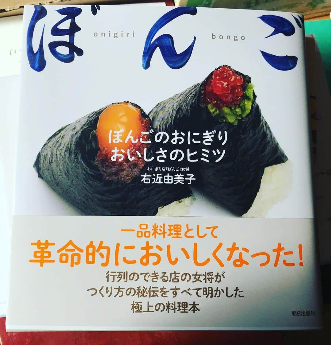 巻上公一さんのインスタグラム写真 - (巻上公一Instagram)「大塚Hearts+　秋のYOIMACHI 2年ぶりにヒカシューで出演してきました。 日曜日なのでおむすび「ぼんご」はお休み。 ところが凄い本が出版されていました!  こちらは巻上公一11月のスケジュールです。 http://www.makigami.com/makigaminews/」11月4日 9時49分 - koichimakigami