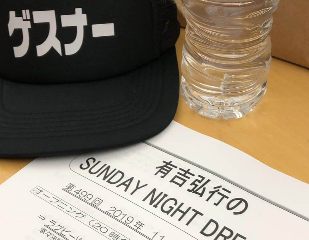 畠山健介さんのインスタグラム写真 - (畠山健介Instagram)「2019年11月3日(日) 大好きな人達の最高な時間にお邪魔しました！夢のような最高の時間でした！アメリカ🇺🇸でGesunarとして頑張ります！  #ラグビー #rugby #令和 #Reiwa #有吉弘行 さん #サンデーナイトドリーマー #SundayNightDreamer #JFN #第499回 #デンジャラス #安田和博 さん #アルコ&ピース #平子祐希 さん #タイムマシン3号 #山本浩司 さん #渡名喜織恵 さん #山川さん #ゲスナー #三喜園 #感謝 #最高 #ありがとうございました #ガリガリ #細身 #平子さんデカい #フィモーシス #包茎 #某クリニックからの揺さぶり #無償で手術 #切ってはいけません」11月4日 10時39分 - hatake03