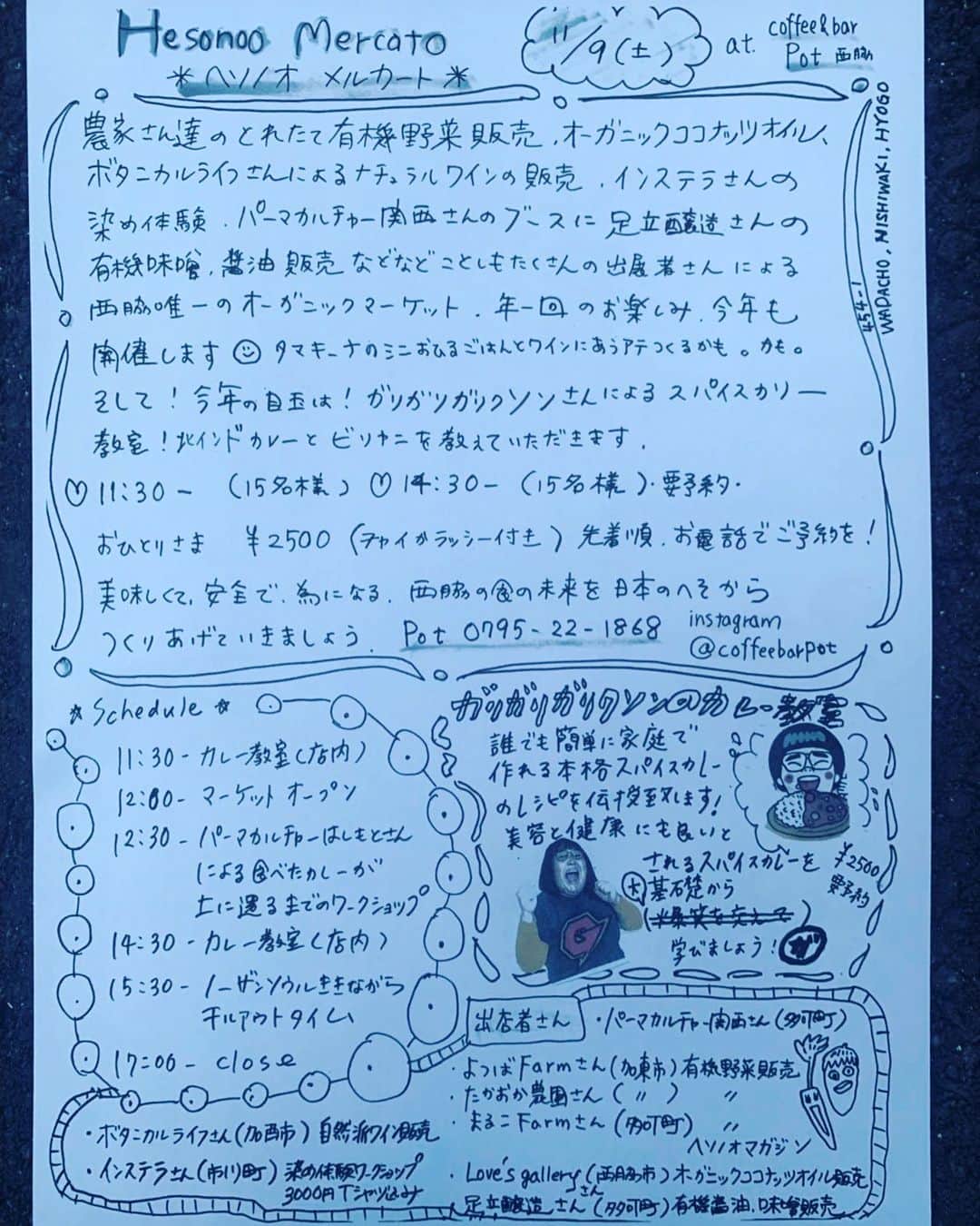 ガリガリガリクソンのグルメインスタ