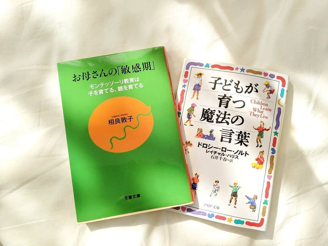 三喜本惠美さんのインスタグラム写真 - (三喜本惠美Instagram)「・ 今日の午前中の読書時間🌿 2歳児の気持ちを理解してあげたい😊 #育児#育児本#2歳児ママ#子どもが育つ魔法の言葉#お母さんの敏感期」11月4日 11時09分 - megumi_mikimoto