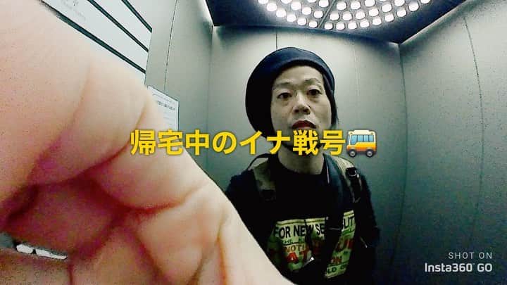上中丈弥のインスタグラム：「今日はいっぱい食べたいと思ってます🚌 そんな事より後530キロもあるよー😂  #イナ戦 #イナズマ戦隊」