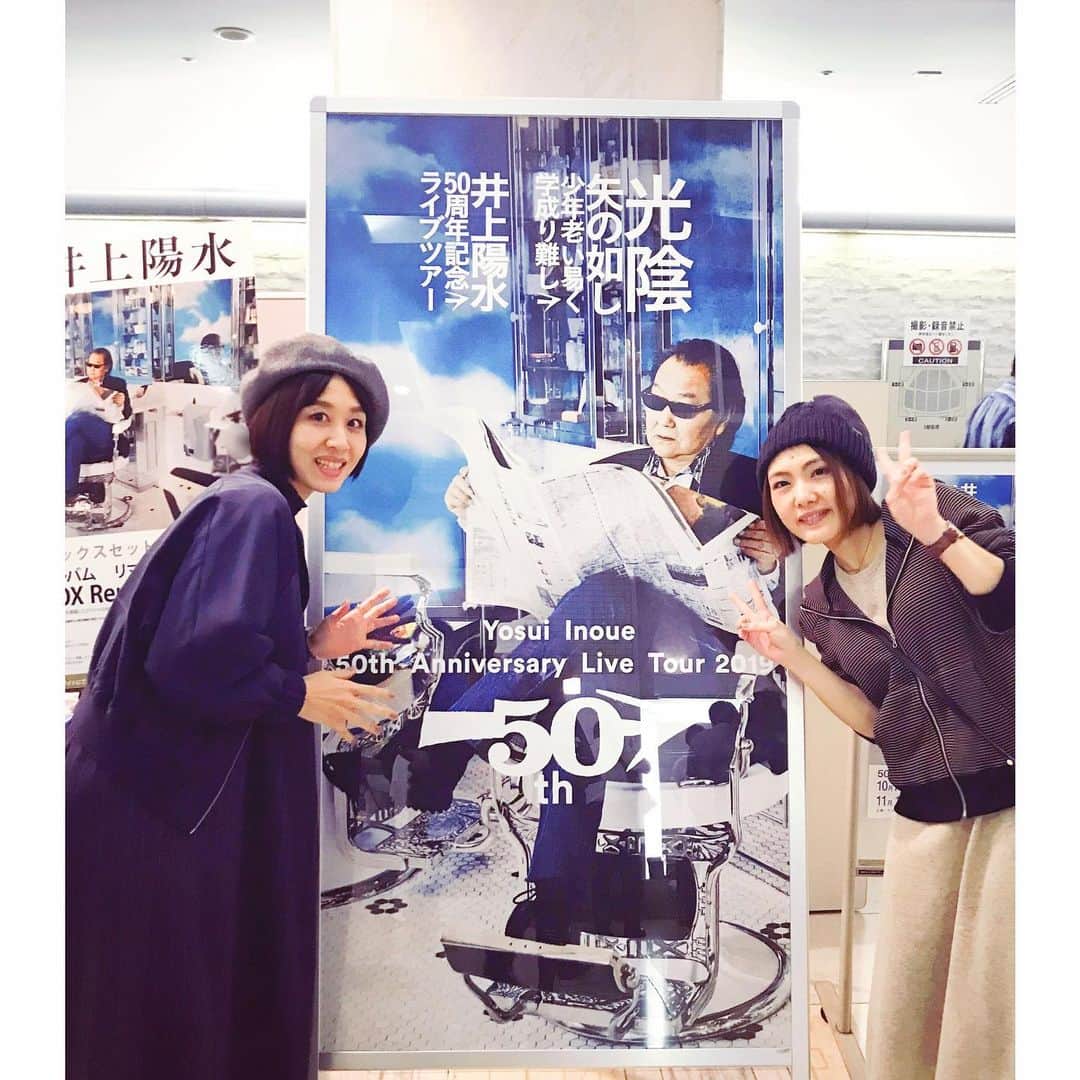 のインスタグラム：「* 井上陽水さんの50周年ライブ 『光陰矢の如し』〜少年老い易く学成り難し〜　へ 坂本麗衣ちゃんと行ってきました＊  改めて、曲も言葉も歌も、全部すごい。 唯一無二すぎる。 サービス満点、心遣いも素敵。 あっという間のすばらしい時間でした✰  #井上陽水  #光陰矢の如し少年老い易く学成り難し」