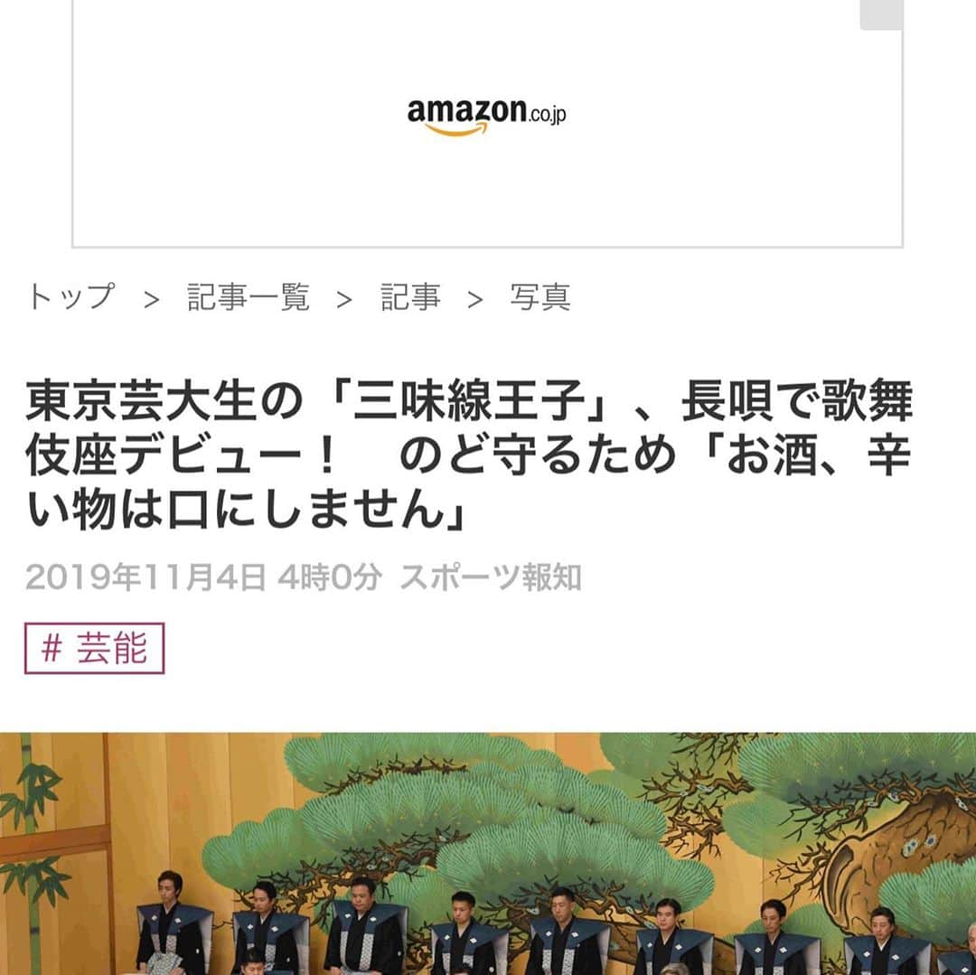 杵屋勝四郎さんのインスタグラム写真 - (杵屋勝四郎Instagram)「スポーツ報知 本日掲載されました。  https://hochi.news/articles/20191104-OHT1T50036.html  #歌舞伎座#幸四郎#染五郎#長唄#勝四郎#勝四助#ジャニーズ#東京芸術大学 #親子」11月4日 12時46分 - kineyakatsushiro