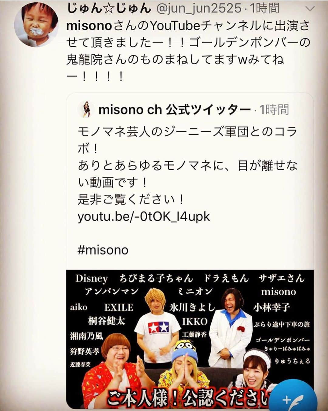 misoNosukeのインスタグラム