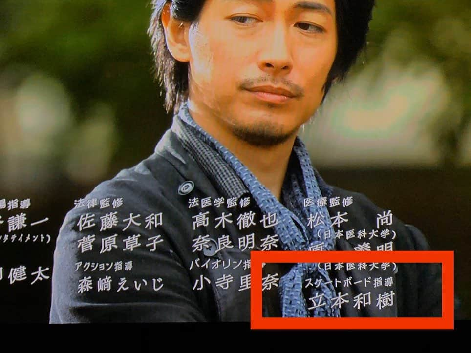 フジテレビ「スケートボード」さんのインスタグラム写真 - (フジテレビ「スケートボード」Instagram)「㊗️TUFLEGさんサポート × 月9ドラマ #シャーロック﻿ ﻿ 一　スケートボードがキーアイテムとして登場中です🔥（毎週月曜よる9時から🔥）﻿ ﻿ #TUFLEG #KazukiTatemoto #ゆうたろう﻿ #skateboard #skate #スケートボード #月9」11月4日 13時30分 - sk8_fujitv