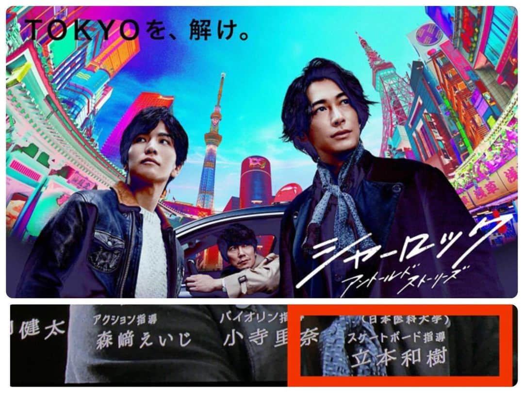 フジテレビ「スケートボード」のグルメインスタ