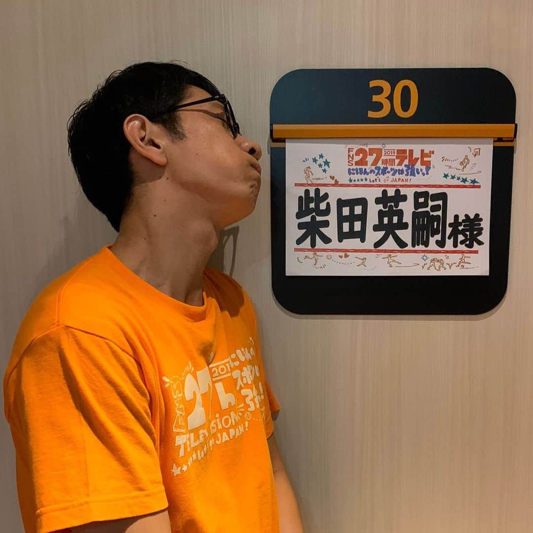 柴田英嗣さんのインスタグラム写真 - (柴田英嗣Instagram)「２７時間  #エンディングで泣き疲れた４４歳のおっさん #もはや涙腺は永遠にオープン #感受性が豊どころか豊est #鼻水はデフォルト #眠気も増してどう言う表情なのか謎 #しかし楽しかった。」11月4日 13時46分 - shibata_untouchable