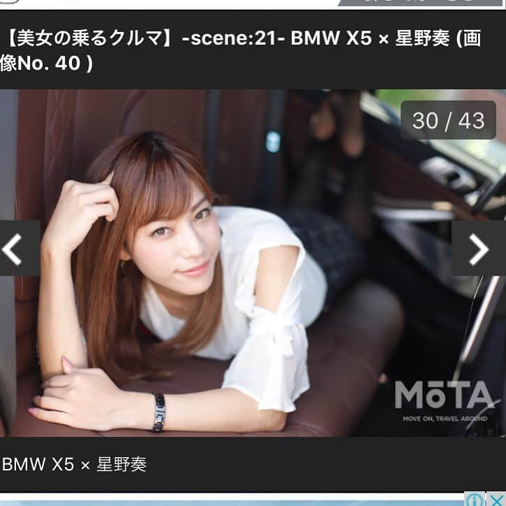 星野奏さんのインスタグラム写真 - (星野奏Instagram)「先日MOTAさんの記事、第二弾🚗【美女の乗るクルマ】-scene:21- BMW X5 × 星野奏を載せて頂きました！🌟 トップにあるストーリーのハイライトからチェックしてね！💕 . . #mota #bmw #bmwx5  #美女の乗るクルマ #写真 #japanese #物語　#黒ストッキング  #モータ　#model  #carphotography  #レースクイーン #星野奏」11月4日 15時42分 - hoshino_kanade_