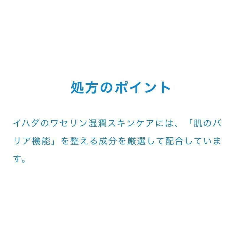 加藤里奈（カトリーナ）さんのインスタグラム写真 - (加藤里奈（カトリーナ）Instagram)「⛄️最近使っている基礎化粧品⛄️ 『IHADA』 乾燥しまくるこの時期はIHADAがまじで最高！ バーム(左)は3つ目リピ中🎵 化粧水と乳液も使い始めたけど、なかなかいい🙆‍♀️ * 唇をプルプルにするような油多め？水分多め？の 従来のワセリンとは一味違うちょっと固め？な テクスチャーなので、肌に塗るのに向いています☝️ * 私は、最近美容液とかを塗る日にも、 最後は絶対バームを塗っている💡 ベタベタしないから朝顔洗うまで気が付かないんだけど、 洗うとしっかりバームが残っているのが分かって 朝までしっかり肌をバリアしてくれていたんだ！と 感動します✨ * 肌荒れ(大人ニキビとか)は乾燥からきていることも多いので 私は割と改善できました🙆‍♀️🙆‍♀️ * しかもそれぞれ1500円前後とゆー プチプラなので豪快に使えるのも良かったです🙆‍♀️ * * #IHADA #イハダ #イハダ薬用バーム #乳液#バーム #ニキビ #化粧水 #美容大好き #ニキビケア #ニキビ肌 #ニキビ改善 #保湿 #スキンケア #skin #skincare #基礎化粧品 #美容 #美容垢 #保湿ケア #ワセリン #美肌 #美肌ケア #美肌効果 #肌荒れ #肌荒れ改善 #肌荒れ対策 #大人ニキビ #乾燥肌対策 #乾燥肌 #乾燥対策」11月5日 2時11分 - rinakatoktriiina