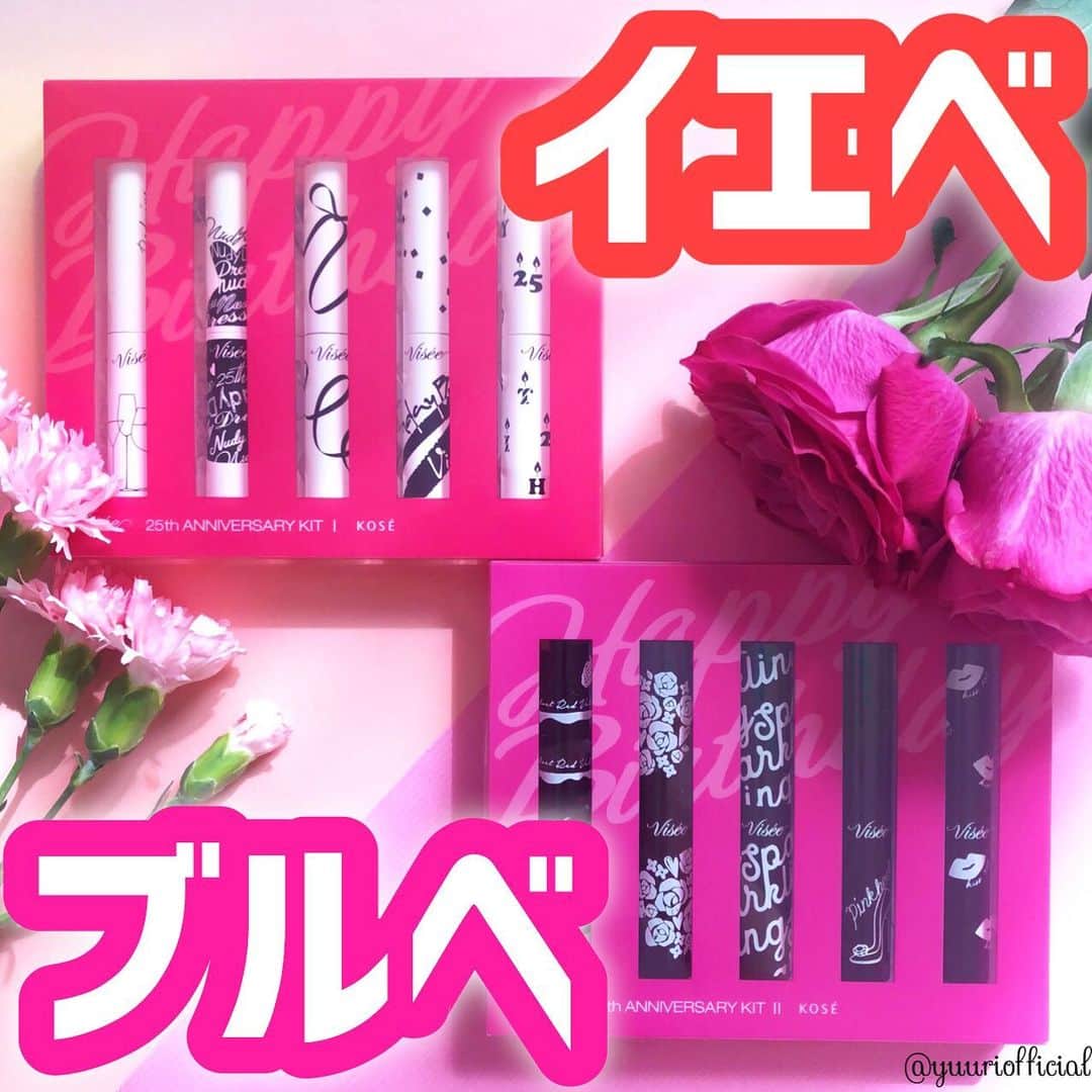 美容ライター立花ゆうりのインスタグラム