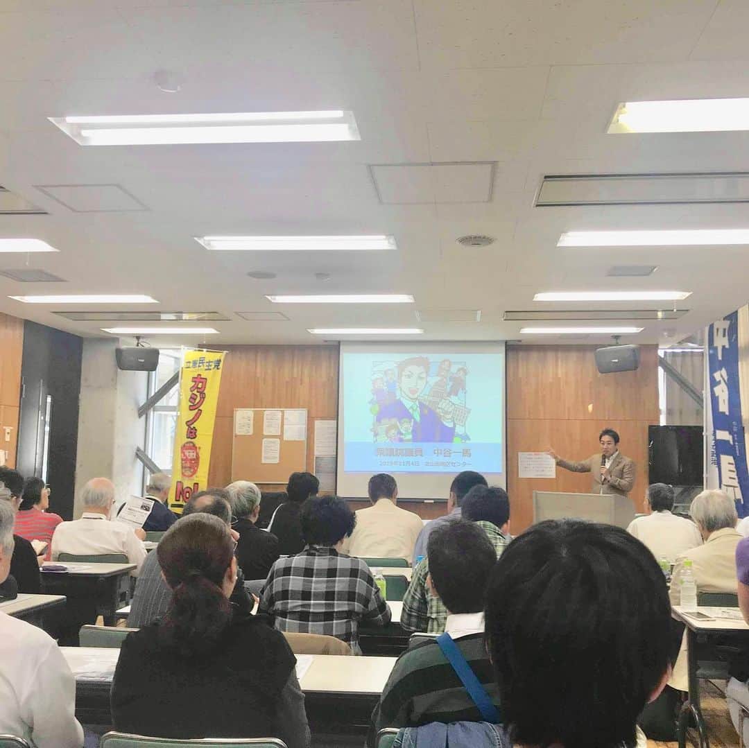 中谷一馬のインスタグラム：「第6回 #中谷一馬 と #おしゃべりミーティング in #北山田 を開催致しました。 カジノから消費税、民主主義についてなど、市民の皆様とじっくり意見交換が出来ました。 また開催したいと思いますので、その際には是非皆様ご来場ください☺️ #都筑区 #北山田地区センター #タウンミーティング #カジノ #No」