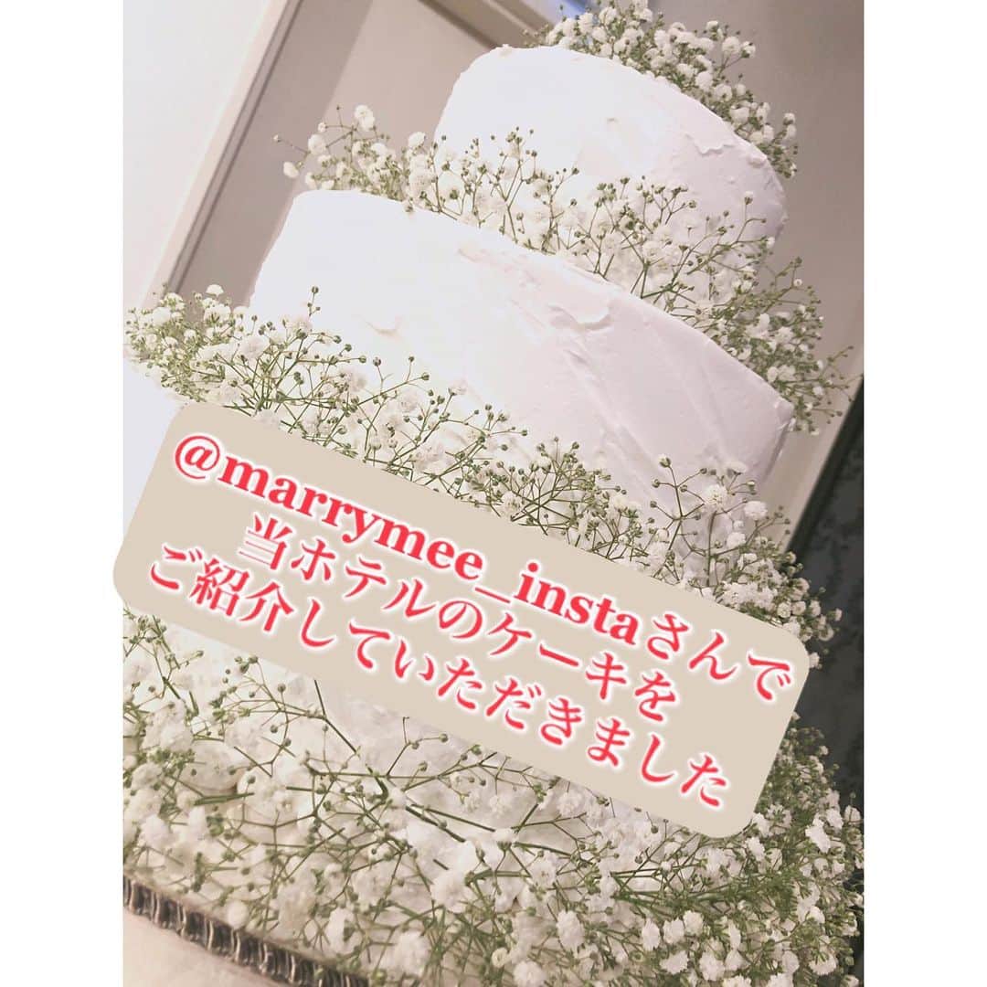 富山第一ホテルウェディングのインスタグラム：「. @marrymee_instaさんで 富山第一ホテルのケーキをご紹介していただきました。  とてもおしゃれで真似したくなるような 結婚式のアイディアや写真が紹介されています。  是非、投稿内容をご覧になってみてください🌼 .  #富山#富山第一ホテル #ブライダルフェア #ウェディングケーキ #かすみ草ケーキ #かすみ草ウェディング #ホテルウェディング#結婚式 #ブライダル#ウェディング #チャペル#挙式#披露宴 #ウェディングドレス #タキシード#新郎新婦 #教会式#人前式 #試食会#実施中 #会場コーディネート  #結婚式準備#北陸花嫁 #プレ花嫁」
