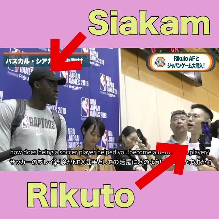 Rikutoのインスタグラム：「I was dead about to ask Pascal if he’d ever consider becoming a Knick but I was too scared he was gonna say no. #youmiss0percentoftheshotsyoudonttake⠀ ⠀ 🏀🏀🏀🏀🏀⠀ ⠀ 本当にシアカムに聞きたかった質問：「あの〜、ニックスに来ませんか？」⠀ ⠀ 🏀🏀🏀🏀🏀⠀ ⠀ #BballDiner と一緒に撮れせていただいたジャパンゲームでのブログをまだ観てない方は是非、フル動画もチェックしてください！(YouTube: Basketball Diner) @dabudori_magazine」