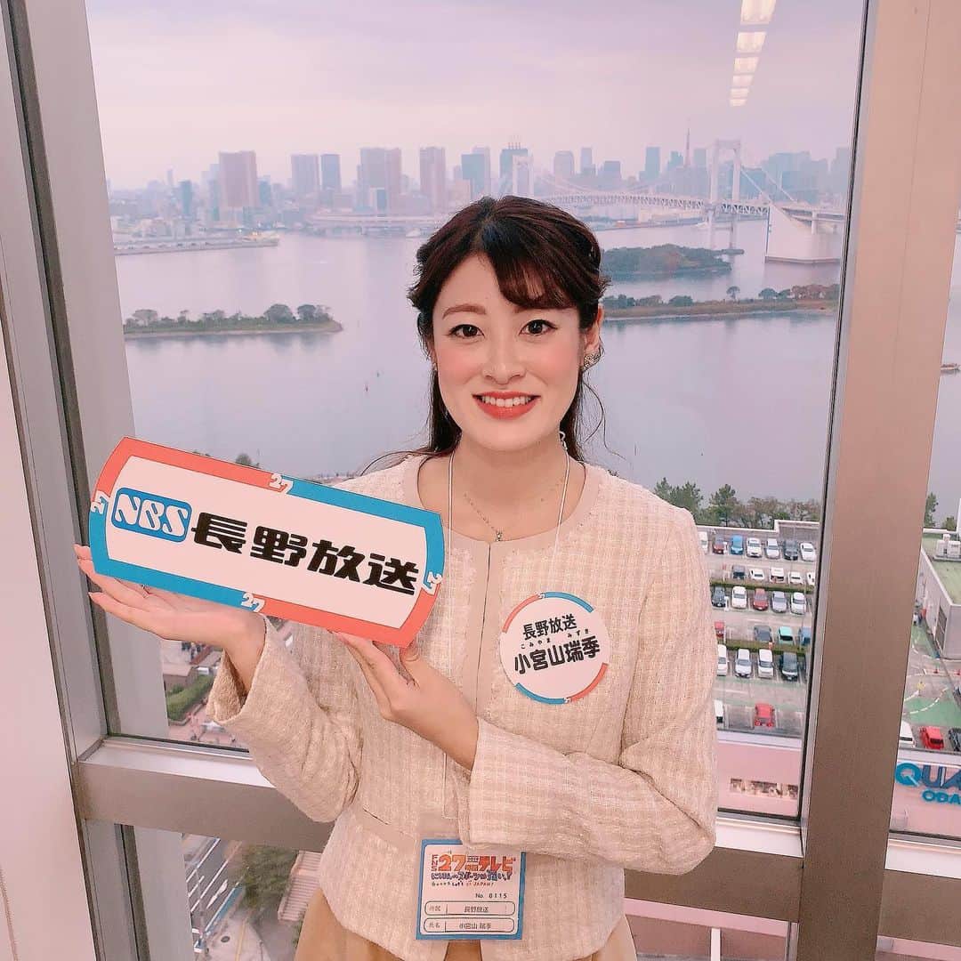 小宮山瑞季のインスタグラム