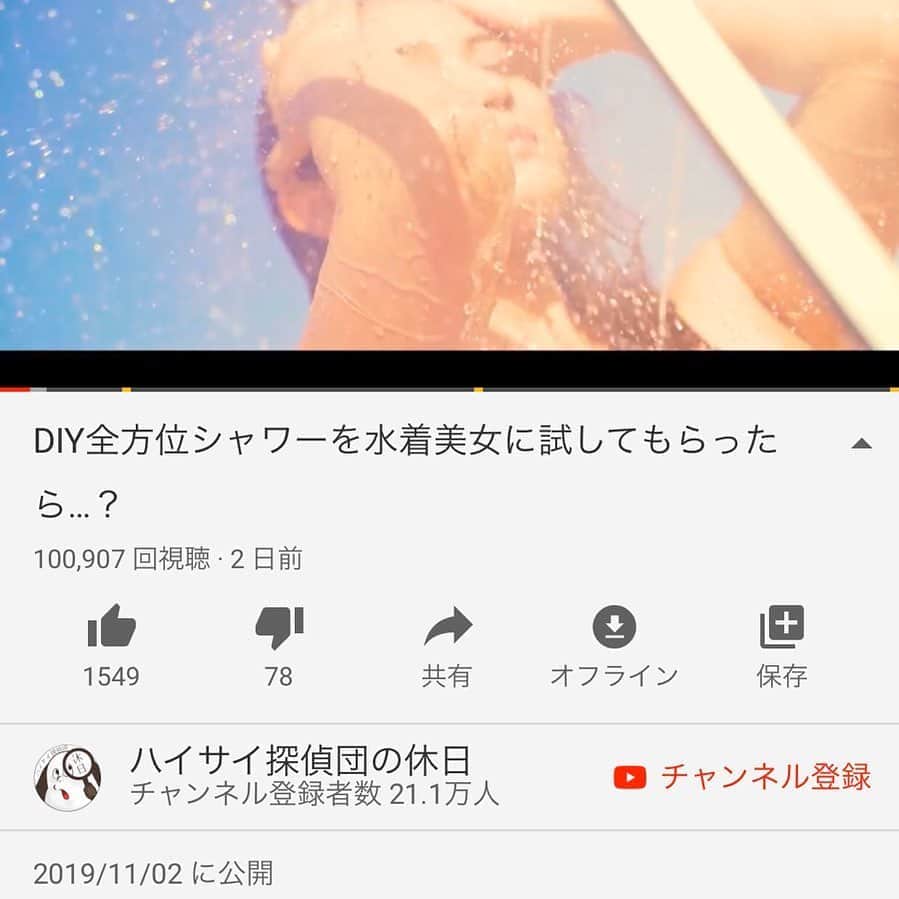 金城優華のインスタグラム：「#わーい﻿ #出ちゃったよ﻿ #ハイサイ探偵団﻿ #次は是非とも一緒に作らせてください!!﻿ ﻿ ﻿ #金城優華」
