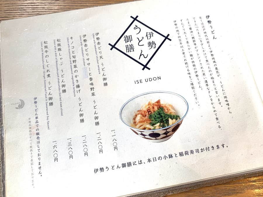 尾崎ななみさんのインスタグラム写真 - (尾崎ななみInstagram)「ㅤㅤㅤㅤㅤㅤㅤㅤㅤㅤㅤㅤㅤ ❁︎東京で伊勢志摩が楽しめる❁︎ ㅤㅤㅤㅤㅤㅤㅤㅤㅤㅤㅤㅤㅤ #渋谷ヒカリエ の中に、三重のお店がある事は知っていたのに、なかなか行けてなかった #茶寮伊勢藤次郎 へ。 ㅤㅤㅤㅤㅤㅤㅤㅤㅤㅤㅤㅤㅤ 郷土料理が2つも食べれる定食を◡̈⃝︎⋆︎ #伊勢うどん と、 #てこね寿司　 ㅤㅤㅤㅤㅤㅤㅤㅤㅤㅤㅤㅤㅤ てこね寿司は、色々な海鮮が醤油漬けされていました。 美味しかった〜‼︎ ㅤㅤㅤㅤㅤㅤㅤㅤㅤㅤㅤㅤㅤ 他にも三重の食材を使ったメニューが沢山。 渋谷で伊勢志摩を堪能してください ٩( *˙0˙*)۶ ㅤㅤㅤㅤㅤㅤㅤㅤㅤㅤㅤ  ㅤㅤㅤㅤㅤㅤㅤㅤㅤㅤㅤㅤㅤ  ㅤㅤㅤㅤㅤㅤㅤㅤㅤㅤㅤㅤㅤㅤㅤㅤㅤㅤㅤㅤㅤㅤㅤㅤㅤ  ㅤㅤㅤㅤㅤㅤㅤㅤㅤㅤㅤㅤㅤㅤㅤㅤㅤㅤㅤㅤㅤㅤㅤㅤ ㅤㅤㅤㅤㅤㅤㅤㅤㅤㅤㅤㅤㅤ  ㅤ  ㅤ  ㅤ ✧︎*⑅୨୧┈┈┈┈୨୧⑅* ❁︎⑅୨୧┈┈┈┈୨୧⑅✧︎*。 #日本#東京#渋谷#渋谷ヒカリエ#ヒカリエランチ#渋谷ランチ#三重県#伊勢志摩#尾崎ななみ#伊勢志摩アンバサダー」11月4日 22時41分 - nanami_ozaki_73