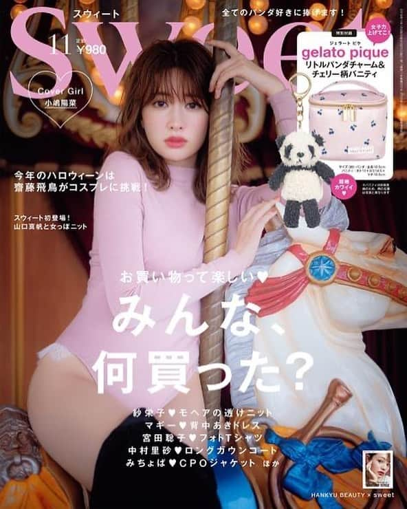 SHOCOさんのインスタグラム写真 - (SHOCOInstagram)「今更ながらsweet11月号🦄ボディスーツ似合うなぁー。#sweet_editors #小嶋陽菜 #styledbyshoco」11月4日 23時01分 - kozasho