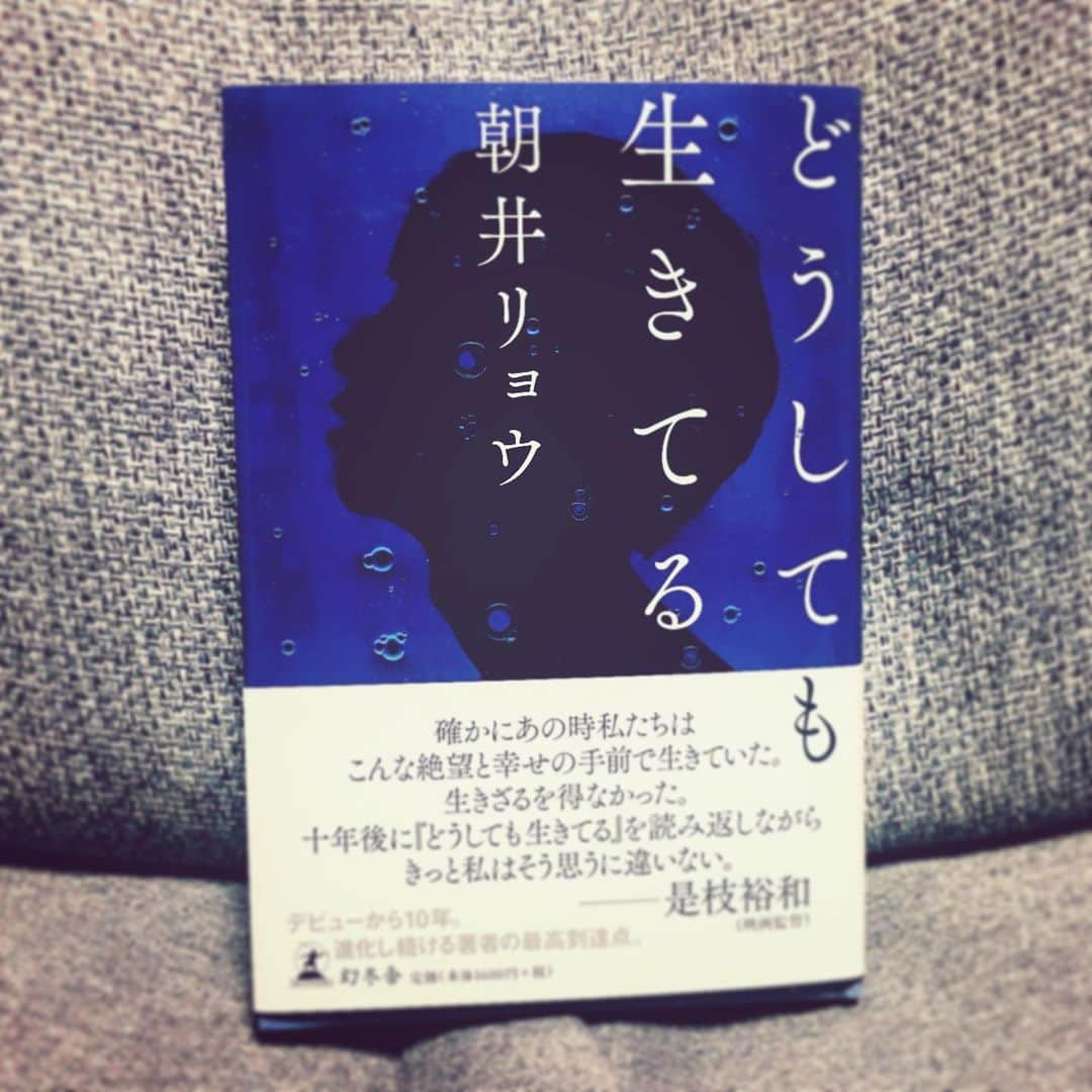 森彩乃さんのインスタグラム写真 - (森彩乃Instagram)「ぐさぐさぐさっと刺さって抜けない ・ ・ ・ #朝井リョウ #どうしても生きてる」11月4日 23時45分 - moriayano1119