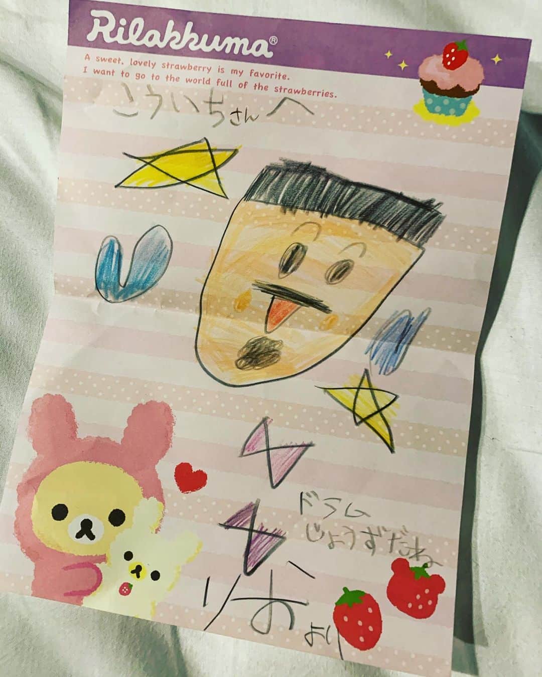 こーいちのインスタグラム：「昨日もらった手紙。 そして俺はほんとに若い女の子から人気があるんだなとこの手紙で確信した。」