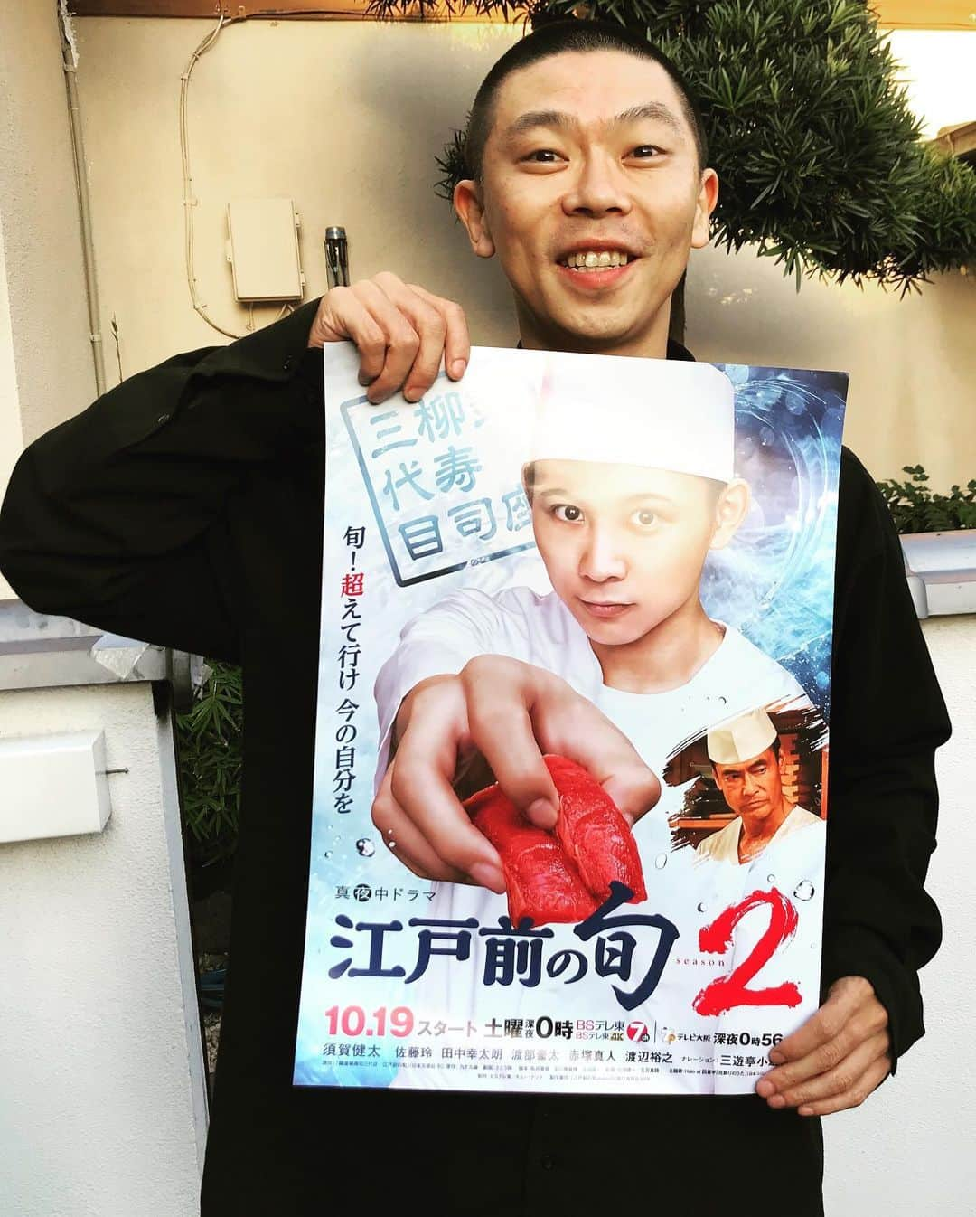 森谷勇太さんのインスタグラム写真 - (森谷勇太Instagram)「撮影順調っ！！！毎週放送が楽しみなんです(ニヤリ) BSテレ東「真夜中ドラマ『江戸前の旬season2』」毎週土曜深夜0:00〜(テレビ大阪は0:56〜)放送！主演は須賀健太さん♪ ＊＊＊11月9日(土)の放送はお休みで、次回は11月16日(土)放送です＊＊＊ もぅ少々ワタクシまだ出演ありませんが、後々出てくるはずですw このドラマをみれば全員お寿司が好きになるはず！人間の成長を描くヒューマンドラマ！是非是非ご覧下さい♪ https://www.bs-tvtokyo.co.jp/edomaenoshun2/  #江戸前の旬　#真夜中ドラマ　#BSテレ東　#テレビ大阪　#須賀健太　#江戸前寿司　#ヒューマンドラマ　#森谷勇太」11月5日 0時09分 - yutamoriya