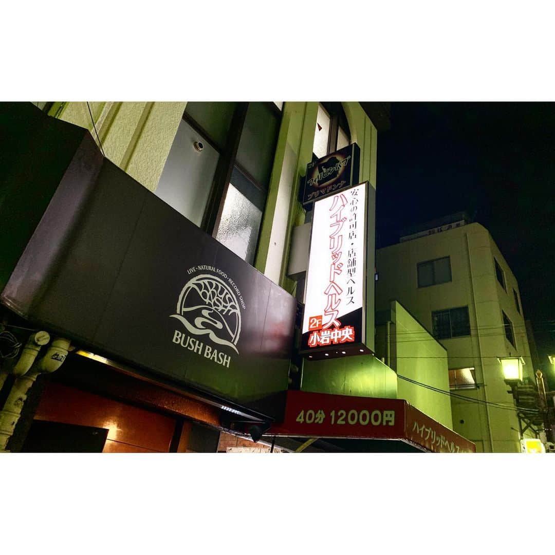 のインスタグラム：「Ratchild & KONCOS Presents ‎ASPHALT CRACK EAST！ in 小岩BUSHBASH バンドありラッパーありDJあり、 なんでもありの音楽のハイブリッドイベントだったんだ🤪✨ とってもゴキゲンな時間をありがとうございました🙌🏻✨ ‪ラット、コンコスありがとう🙏🏻✨‬ #ハイブリッドはいつでもどこでもワクワクする」