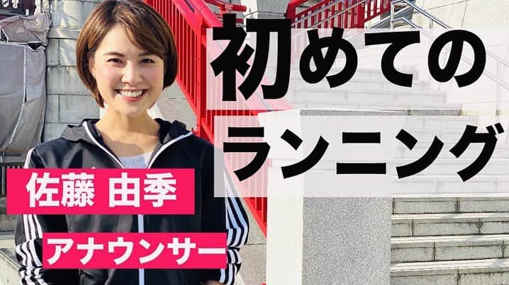 佐藤由季のインスタグラム