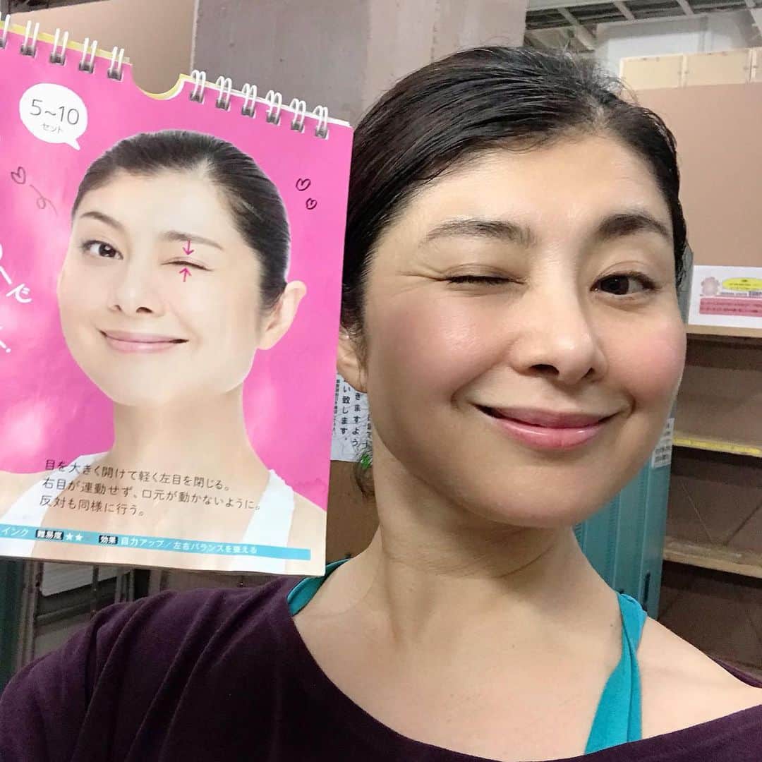 間々田佳子のインスタグラム：「今日もニコニコで行こう❣️ #間々田佳子 #顔ヨガカレンダー」