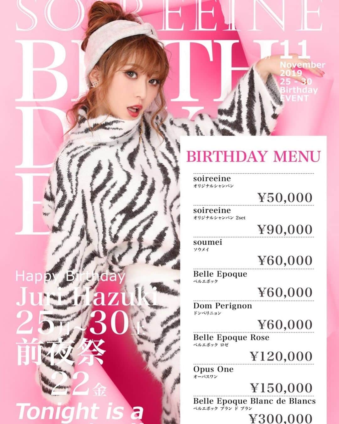 のインスタグラム：「今月の22日と25日〜30日の間のバースデーシャンパンメニューです🦹‍♀️🎂✨ . .  今年も宜しくお願いします土下座🤲 . . .  #葉月樹里 #soiréeine #ソワレーヌ #birthday #バースデー #バースデークール #シャンパンメニュー #champagne」