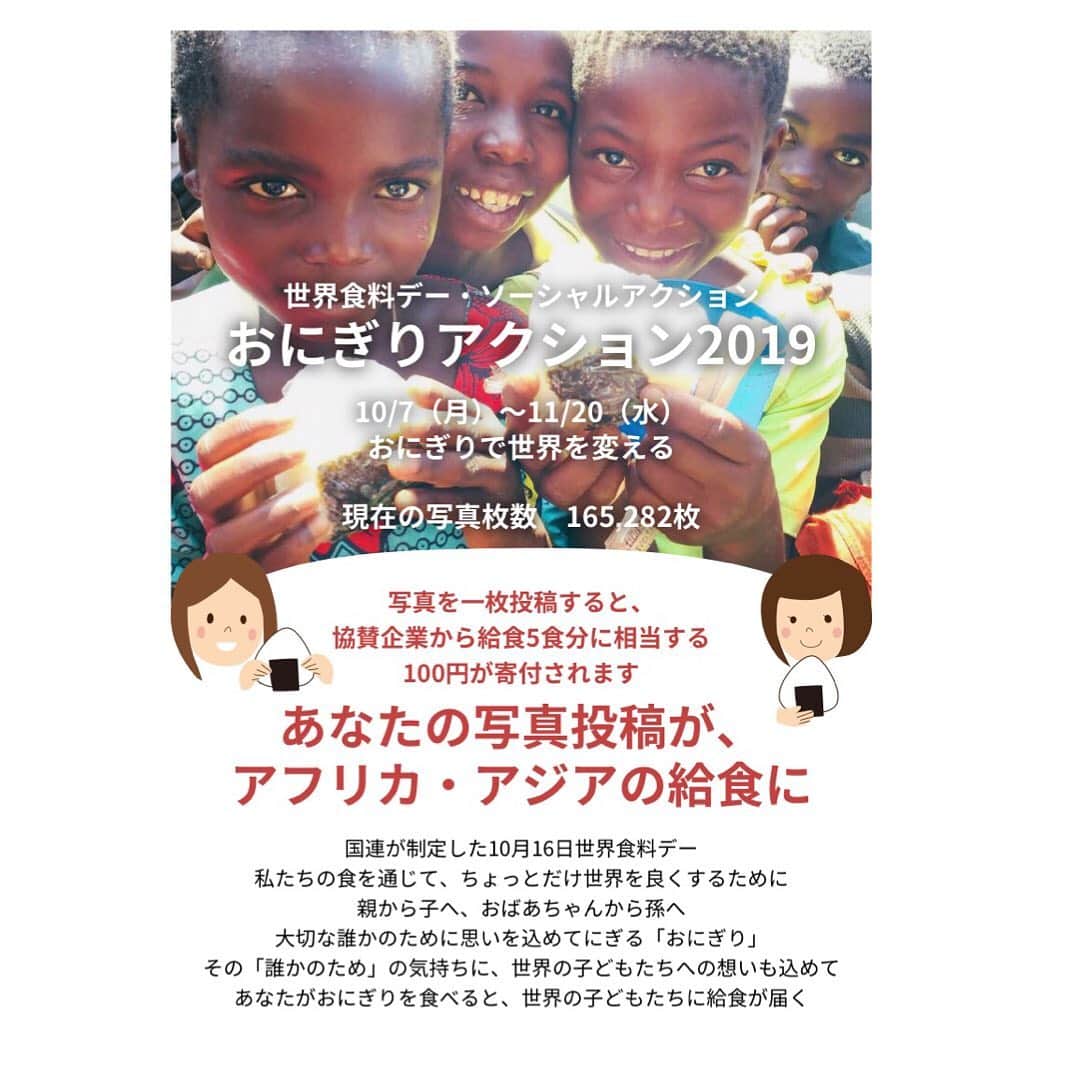 水沢史絵さんのインスタグラム写真 - (水沢史絵Instagram)「#OnigiriAction  でタグ付けておにぎし🍙の写真載せると給食寄付してくれるんだって(*'д'*) 私は塩にぎしがすき！！ #フレンチブルドッグ  #frenchbulldog #おいもちゃん」11月5日 9時55分 - mizusawafumie