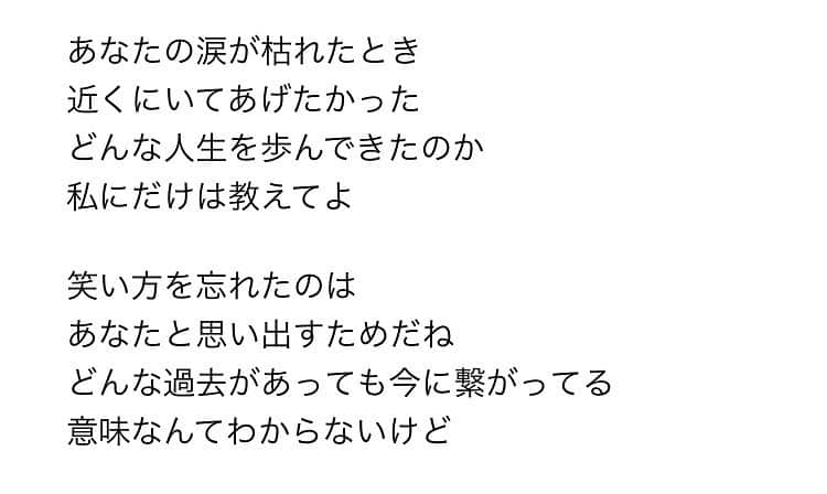 佐藤千亜妃さんのインスタグラム写真 - (佐藤千亜妃Instagram)「今夜、"空から落ちる星のように"という曲が先行配信されます！大切な曲。末永く聴いてほしい曲。歌詞の一部載せとこかな。よろしくね😌」11月5日 21時02分 - chiaki_sato0920