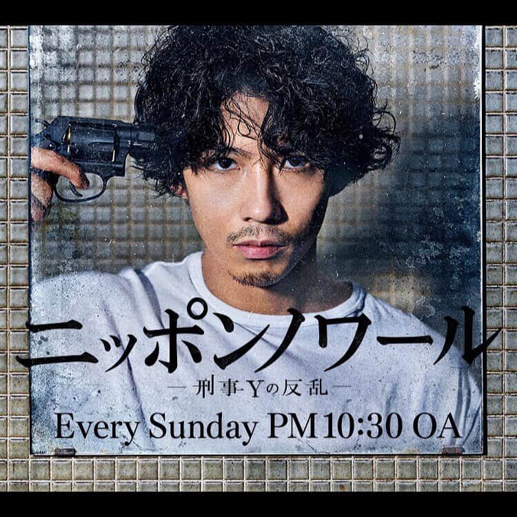 三木秀甫のインスタグラム：「‪ドラマ『ニッポンノワール-刑事Yの反乱-』第5話に出演します！‬ ‪日本テレビ系列にて、11/10(日)22:30〜‬ ‪皆さん、是非ご覧ください(^-^)‬ . . #ニッポンノワール  #アクションかっこよすぎた  #日テレ  #3年a組  #賀来賢人  #井浦新　#北村一輝　#広末涼子　#栄信　#落合モトキ  #lookatme  #letsthink」